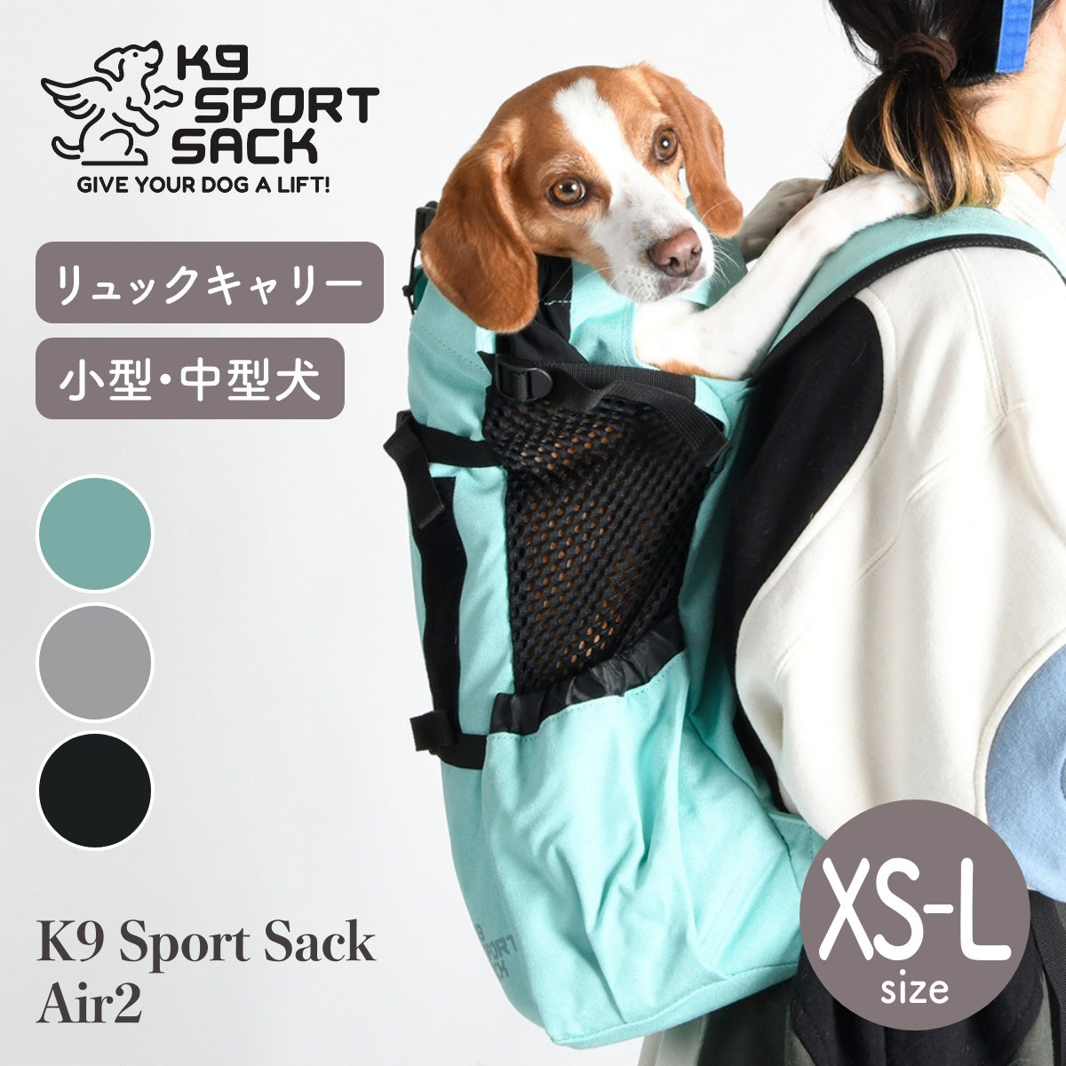 【K9 Sport Sack ケーナイン スポーツサック】スポーツサック Air2 XS,S,M,Lサイズ ブラック・グレー・ミント