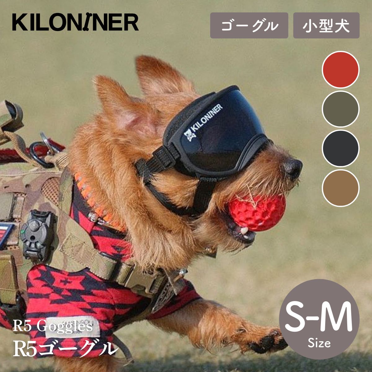 【KILONAINER キロナイナー】R5ゴーグル R5 Goggles S-Mサイズ