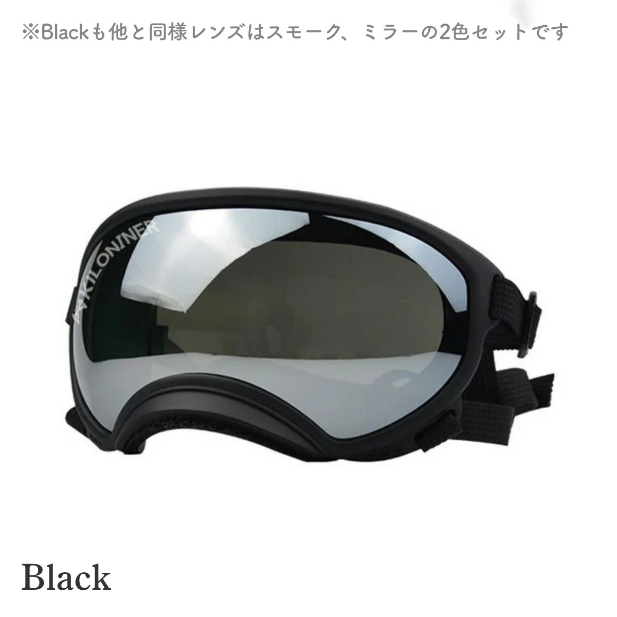 【KILONAINER キロナイナー】R5ゴーグル R5 Goggles S-Mサイズ