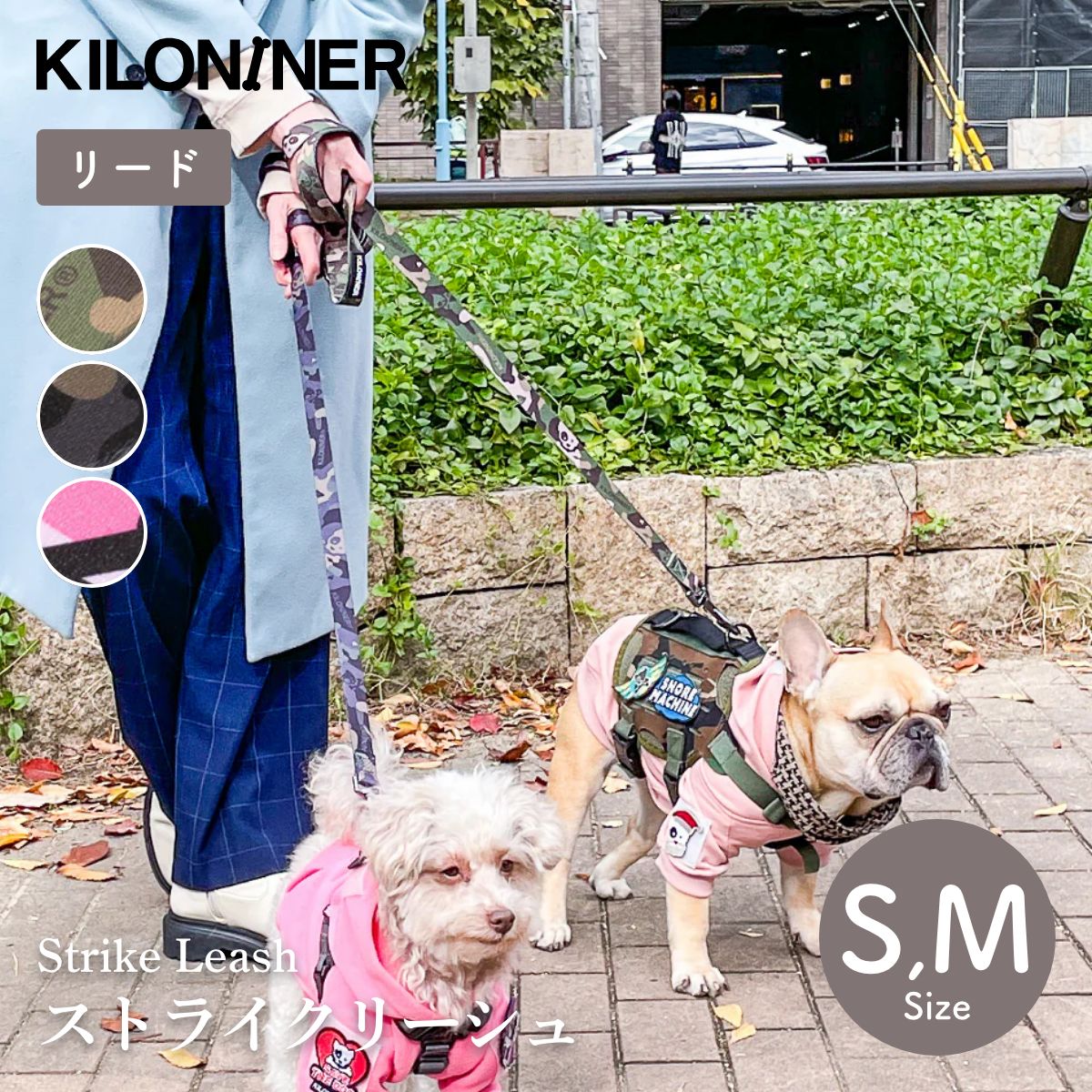 【KILONAINER キロナイナー】ストライクリーシュ Strike Leash