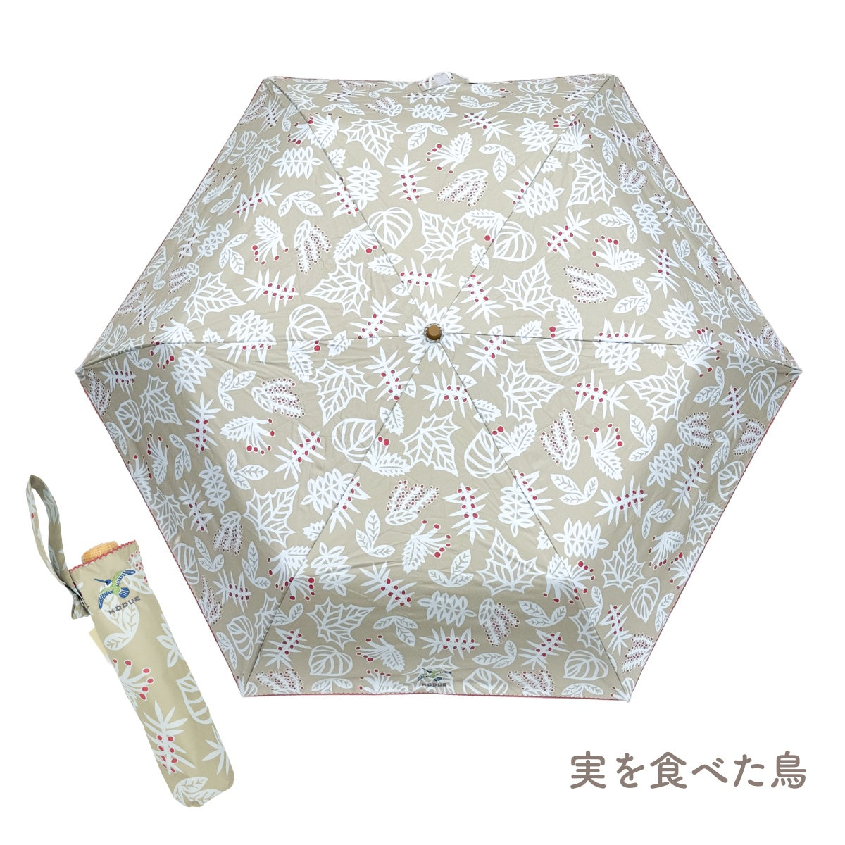 【KODUE HIBINO ひびのこづえ】晴雨兼用 折りたたみ傘 日傘