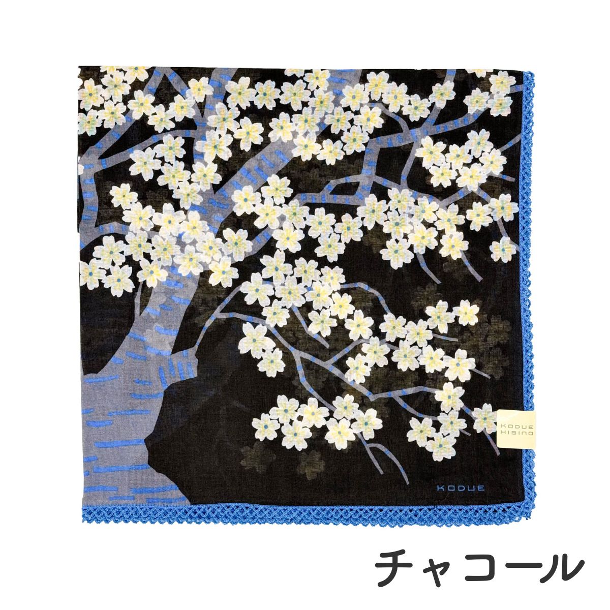 【KODUE HIBINO ひびのこづえ】ハンカチ 桜の森の満開の下 大判ハンカチ 58×58cm