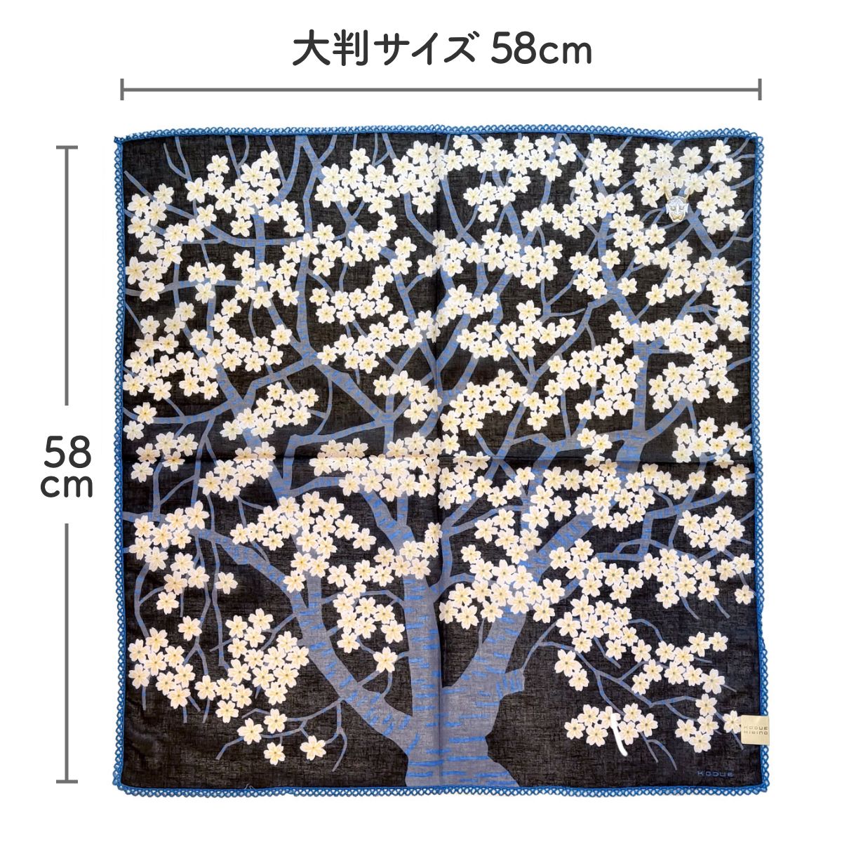 【KODUE HIBINO ひびのこづえ】ハンカチ 桜の森の満開の下 大判ハンカチ 58×58cm