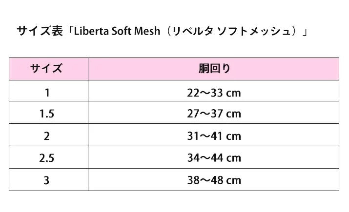 【トレポンティ Tre Ponti】リベルタ ソフトメッシュ Liberta Soft Mesh サイズ3
