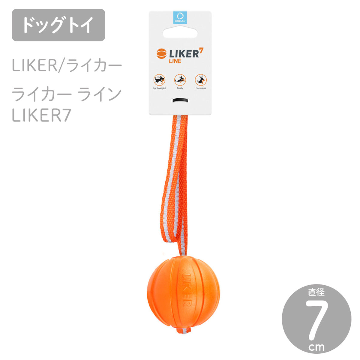 【LIKER ライカー】LIKER LINE ライカーライン LIKER 7 魔法のベルト 全犬種用