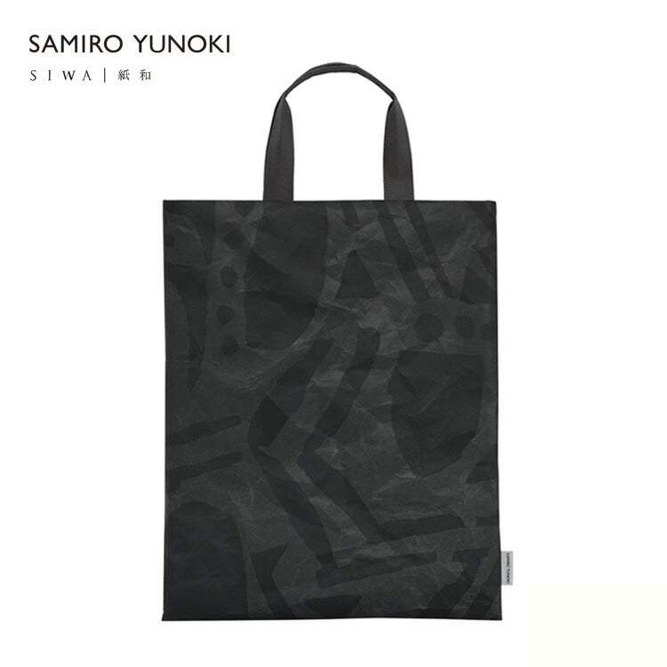 【SIWA 紙和】柚木沙弥郎 バッグフラット Mサイズ 04