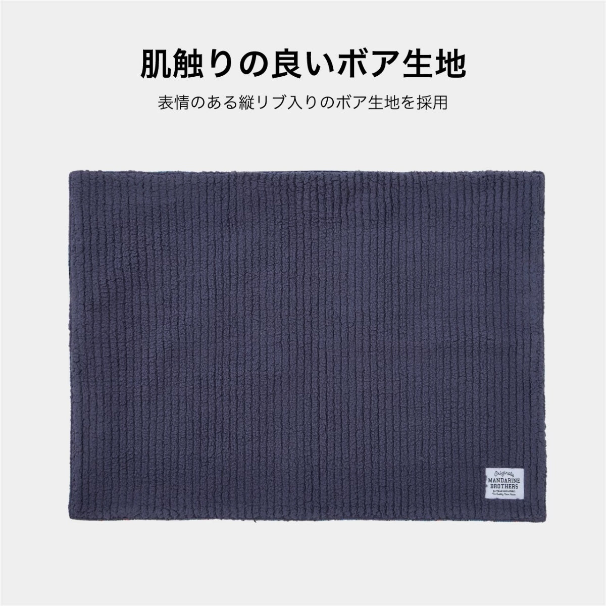 【MANDARINE BROTHERS マンダリンブラザーズ】 ボアカフェマット Boa Cafe Mat