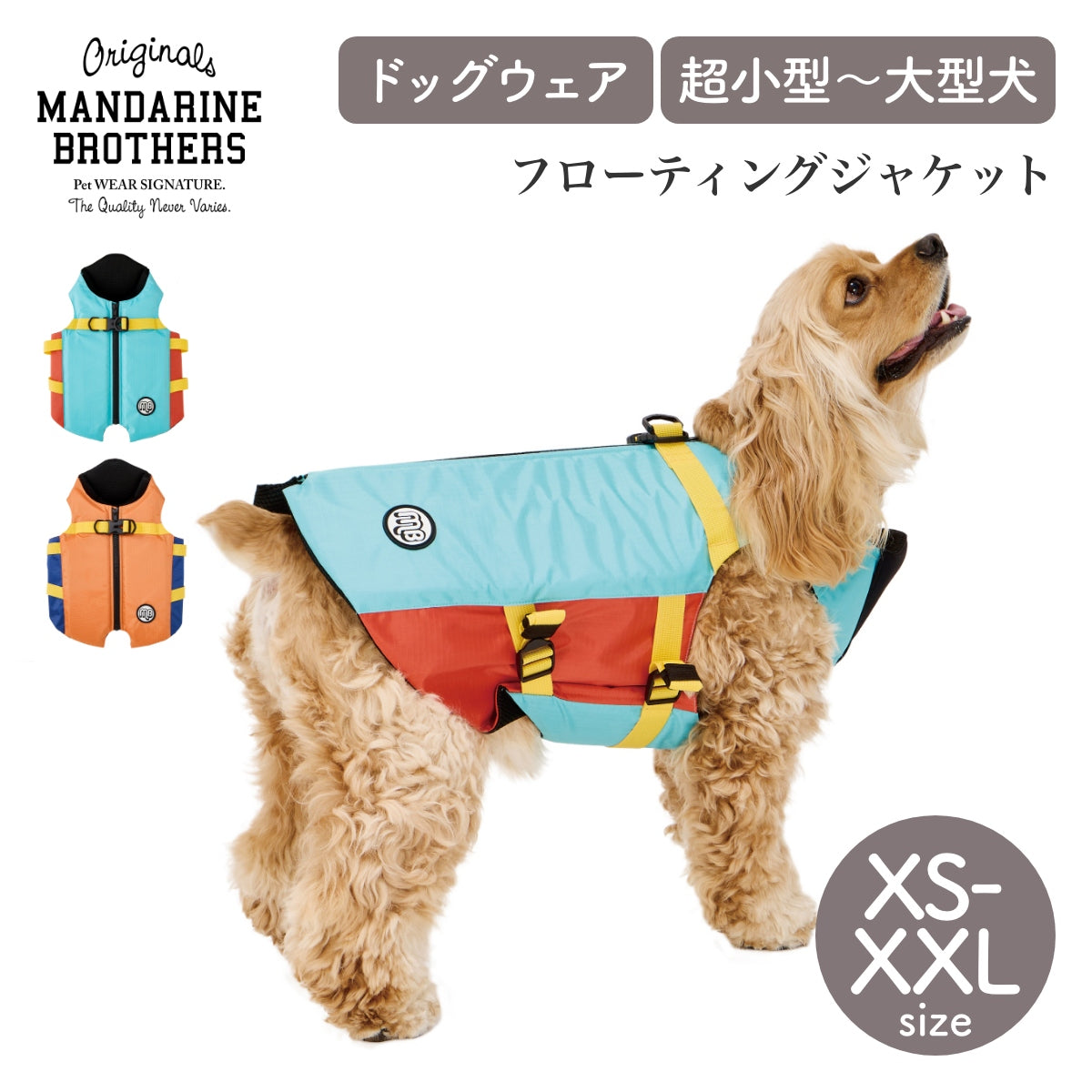【MANDARINE BROTHERS マンダリンブラザーズ】フローティングジャケット Floating Jacke