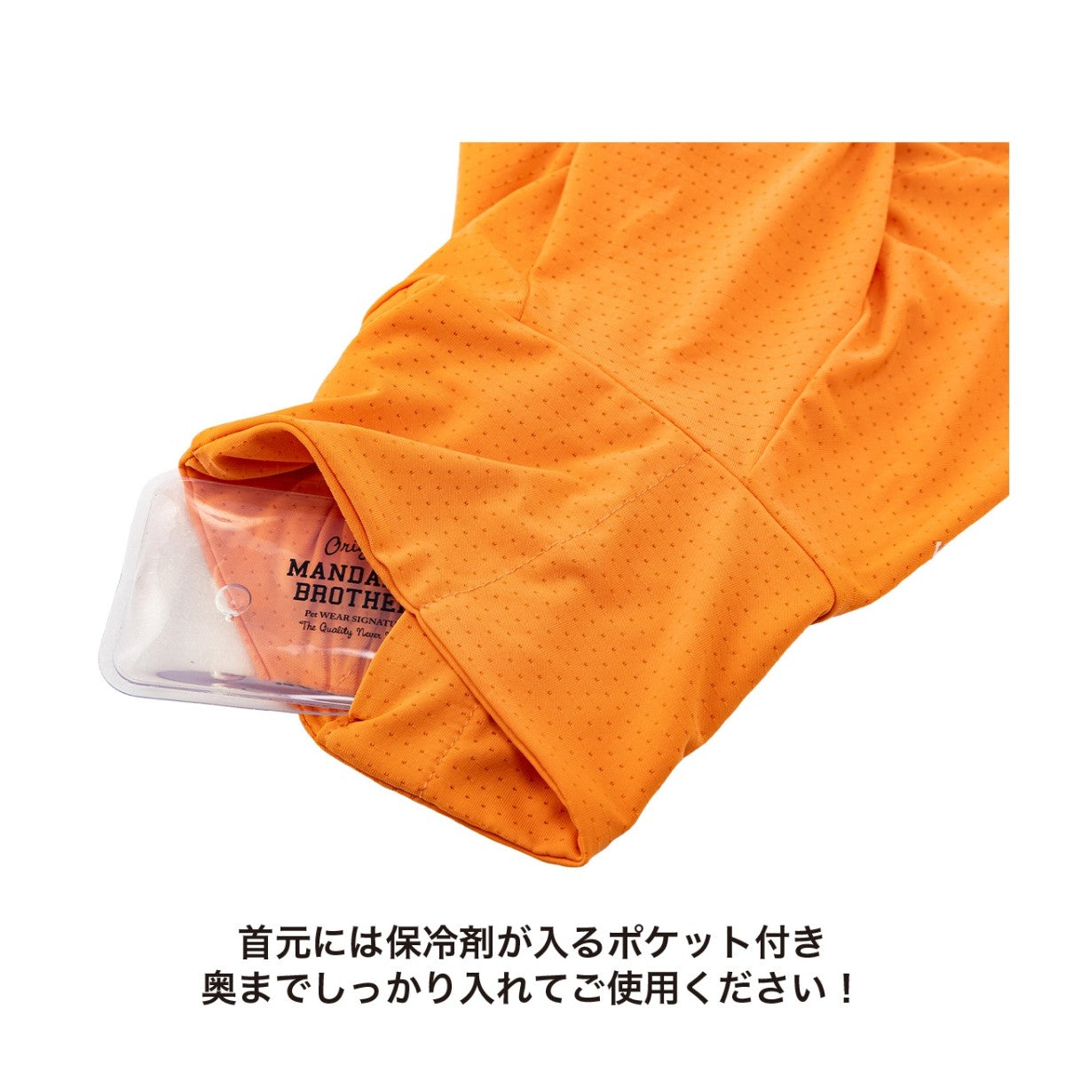 【MANDARINE BROTHERS マンダリンブラザーズ】インセクトシールド スキンタイトスーツ M,Lサイズ