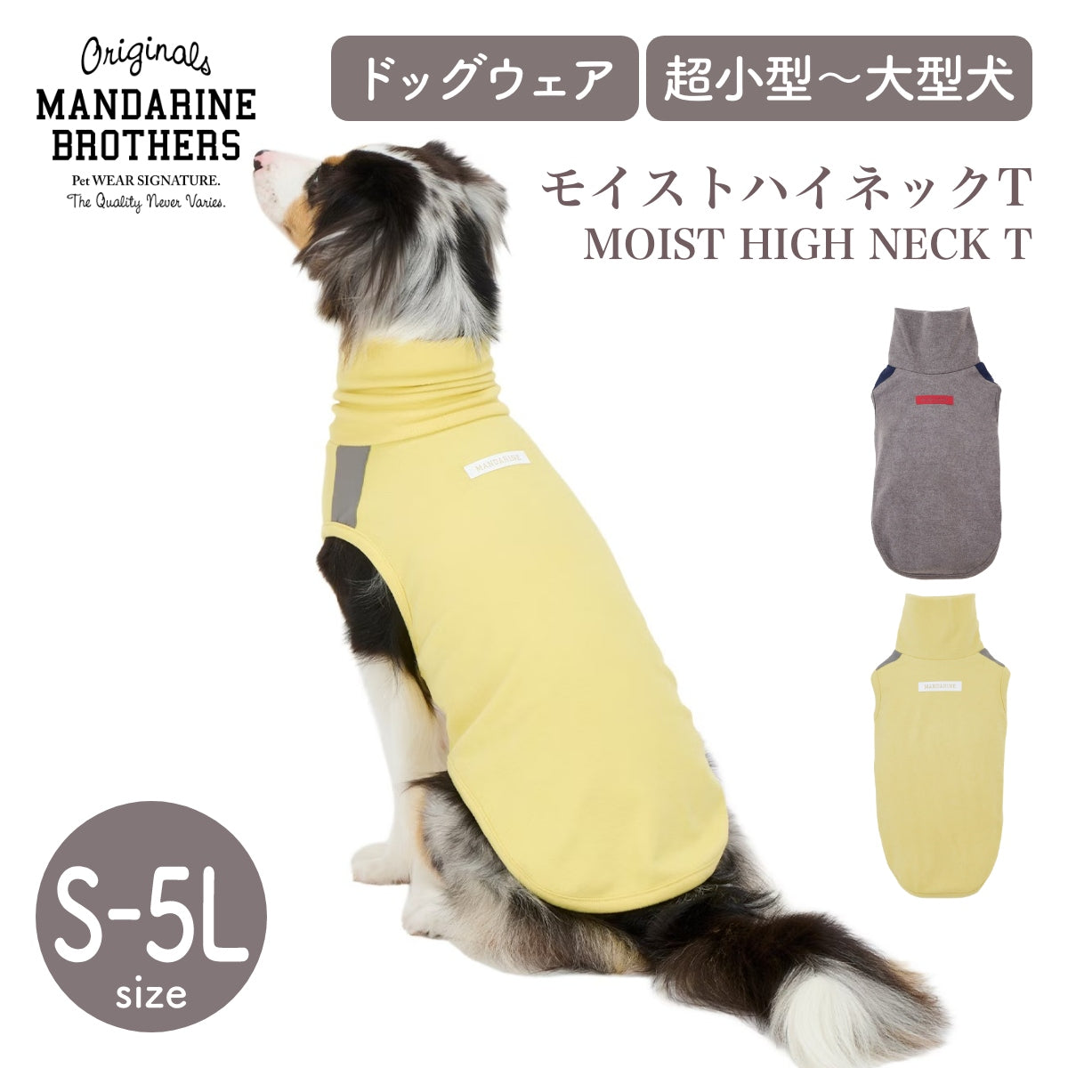 【MANDARINE BROTHERS マンダリンブラザーズ】 モイストハイネックT MOIST HIGH NECK T