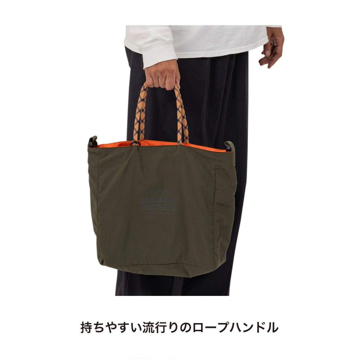 【MANDARINE BROTHERS マンダリンブラザーズ】リバーシブル 3Wayトート