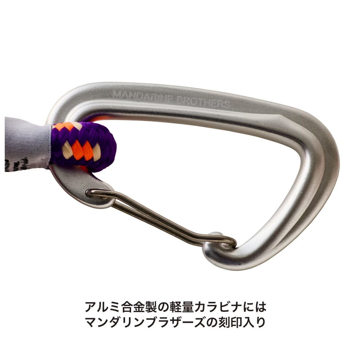 【MANDARINE BROTHERS マンダリンブラザーズ】 ロープバギーフック Rope Buggy Hook