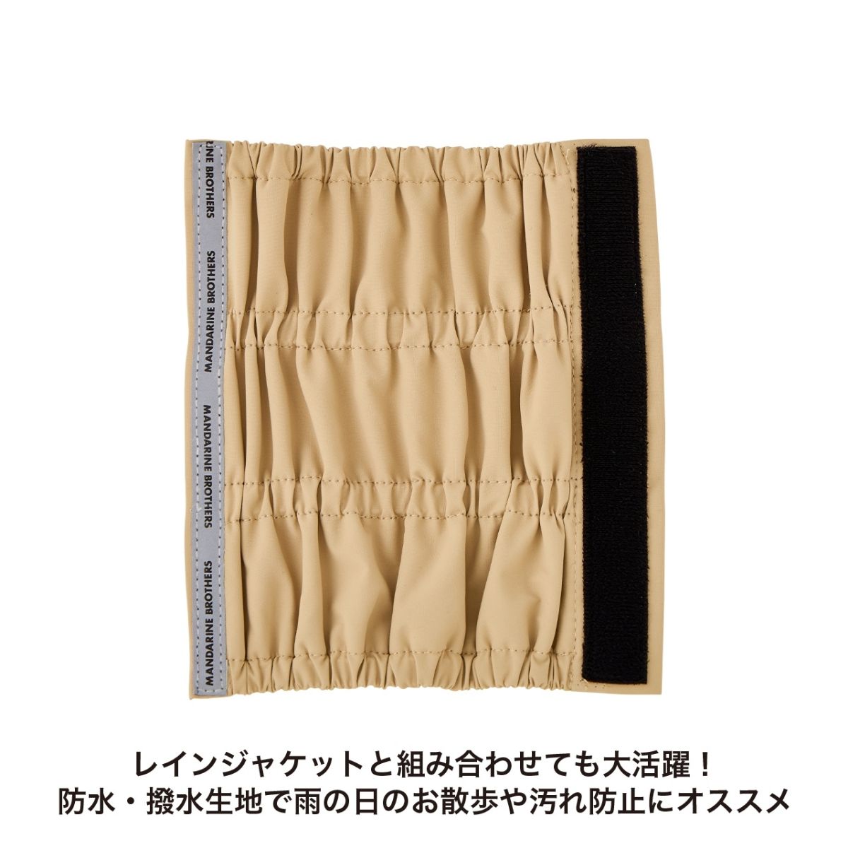 【MANDARINE BROTHERS マンダリンブラザーズ】レインレッグカバー S,Mサイズ