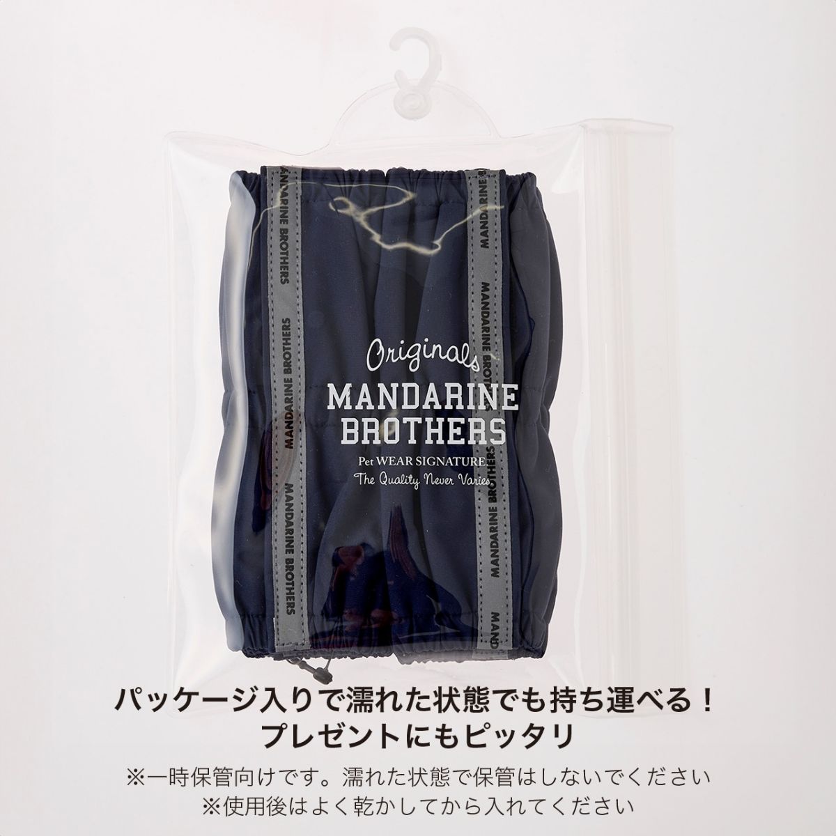 【MANDARINE BROTHERS マンダリンブラザーズ】レインレッグカバー S,Mサイズ