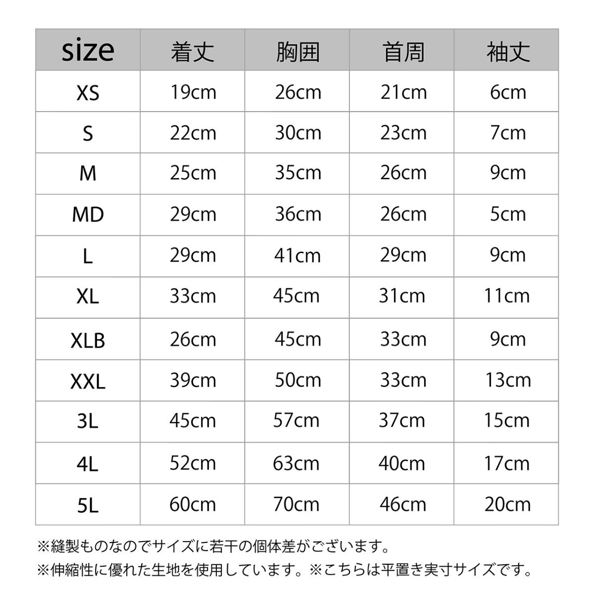 【MANDARINE BROTHERS マンダリンブラザーズ】スキンタイトスーツ 3L,4L,5Lサイズ