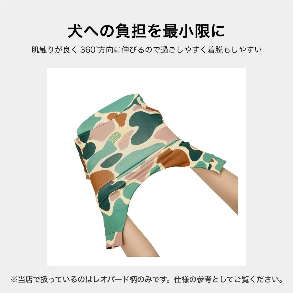 【MANDARINE BROTHERS マンダリンブラザーズ】 スキンタイトスーツマルチプリント SKIN TIGHT SUIT MULTI PRINT