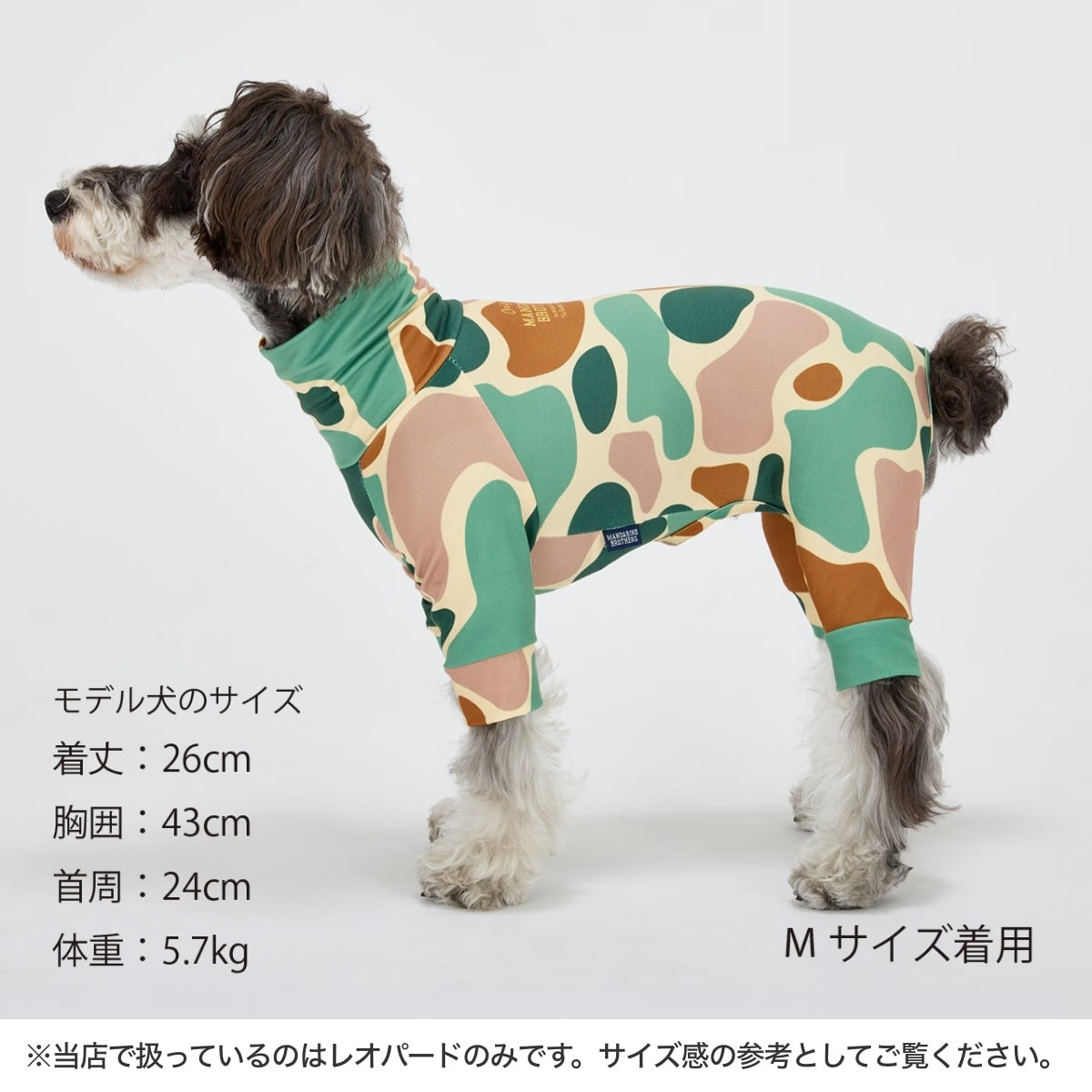 【MANDARINE BROTHERS マンダリンブラザーズ】 スキンタイトスーツマルチプリント SKIN TIGHT SUIT MULTI PRINT