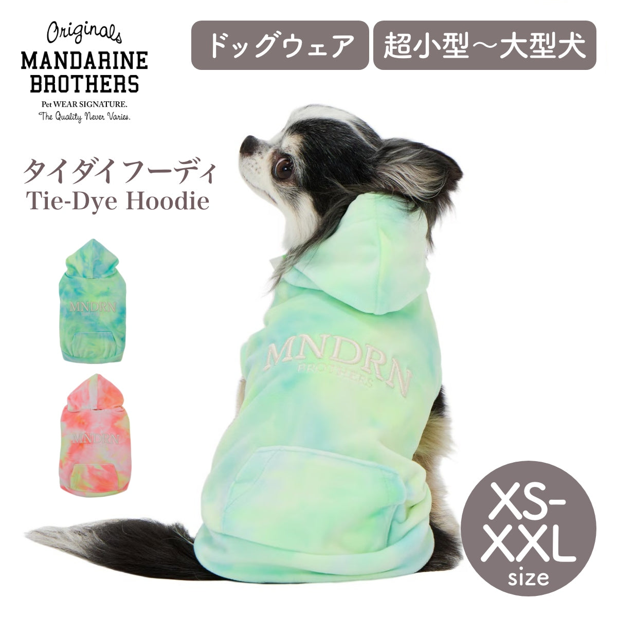 【MANDARINE BROTHERS マンダリンブラザーズ】タイダイフーディ TIE-DYE HOODIE