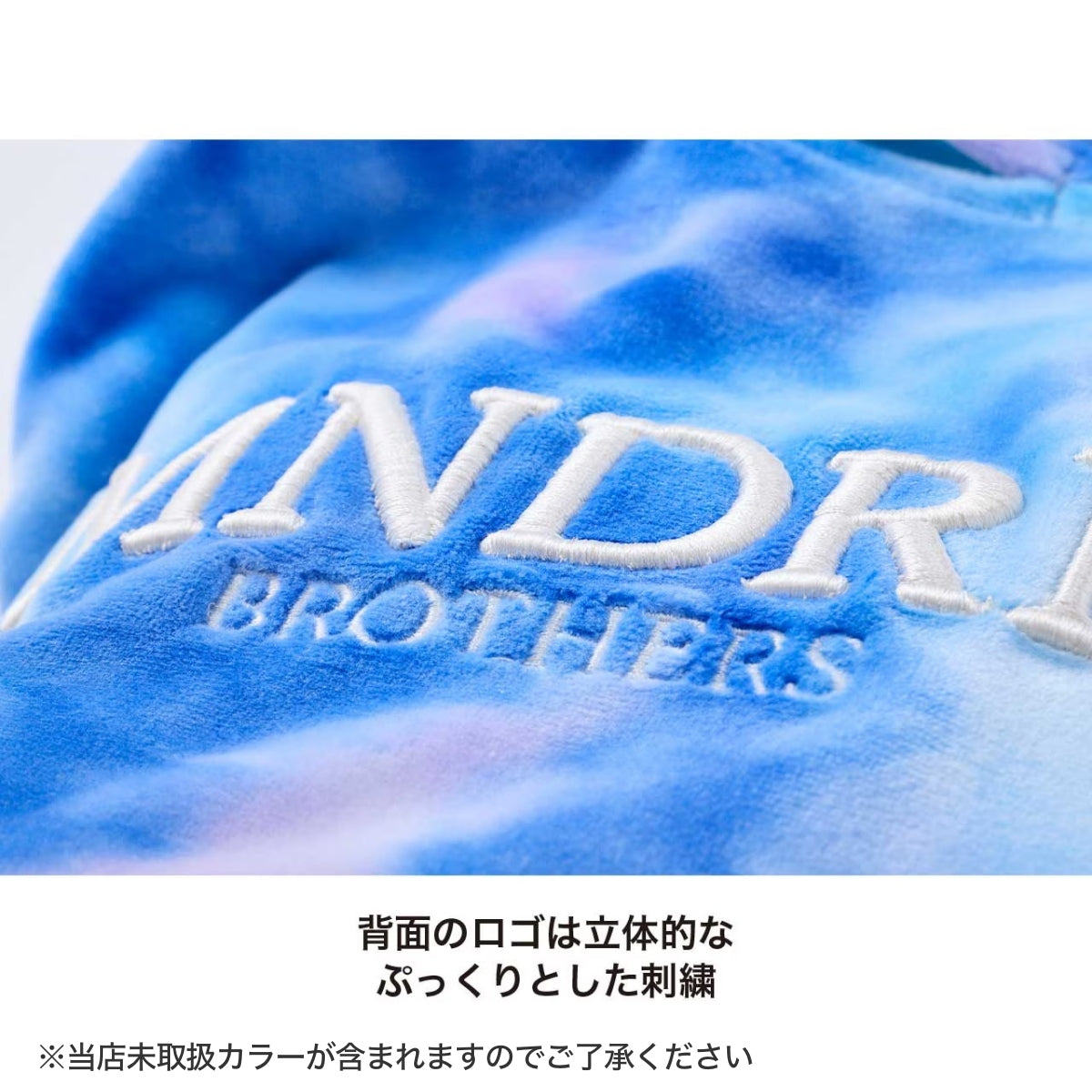 【MANDARINE BROTHERS マンダリンブラザーズ】タイダイフーディ TIE-DYE HOODIE