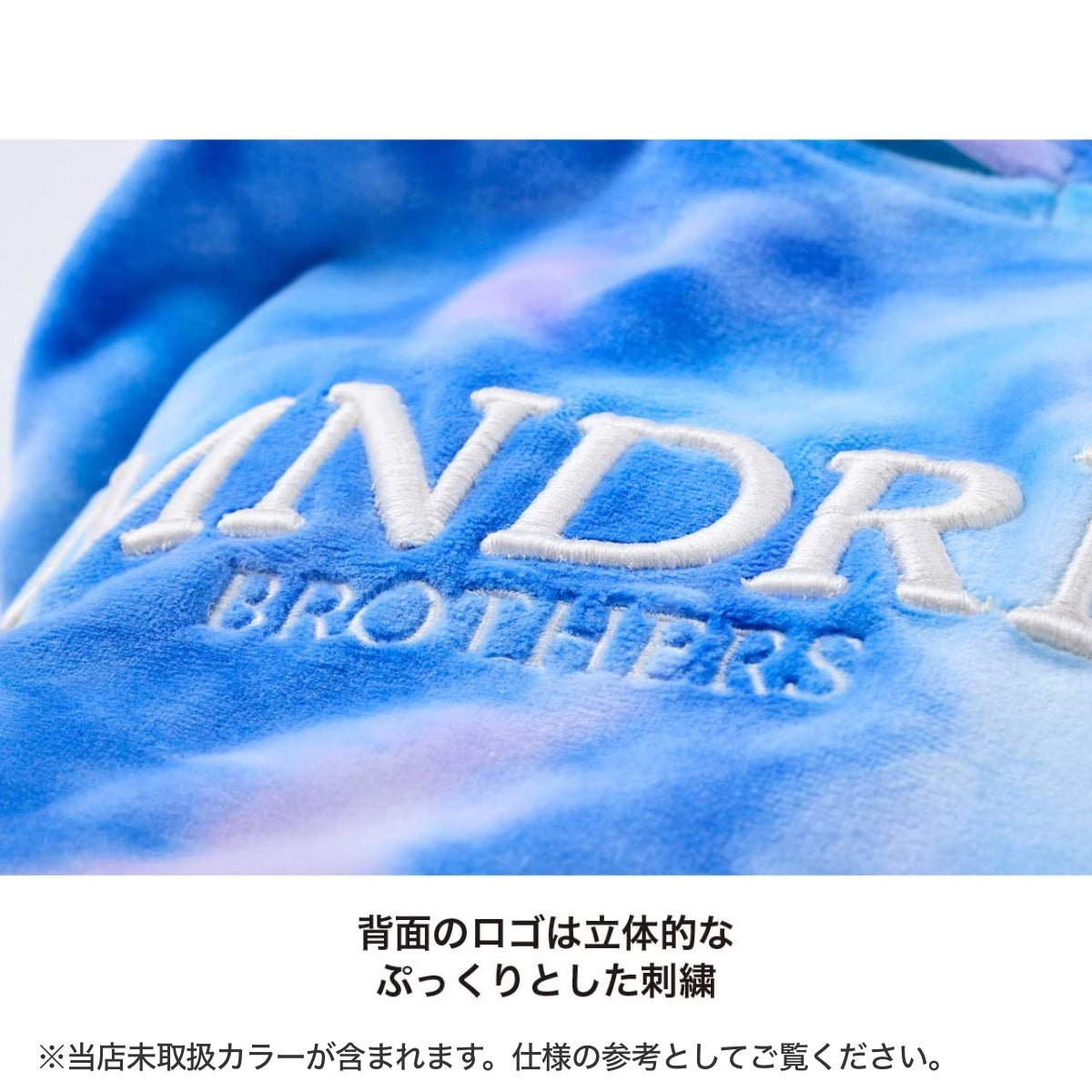 【MANDARINE BROTHERS マンダリンブラザーズ】タイダイフーディ TIE-DYE HOODIE