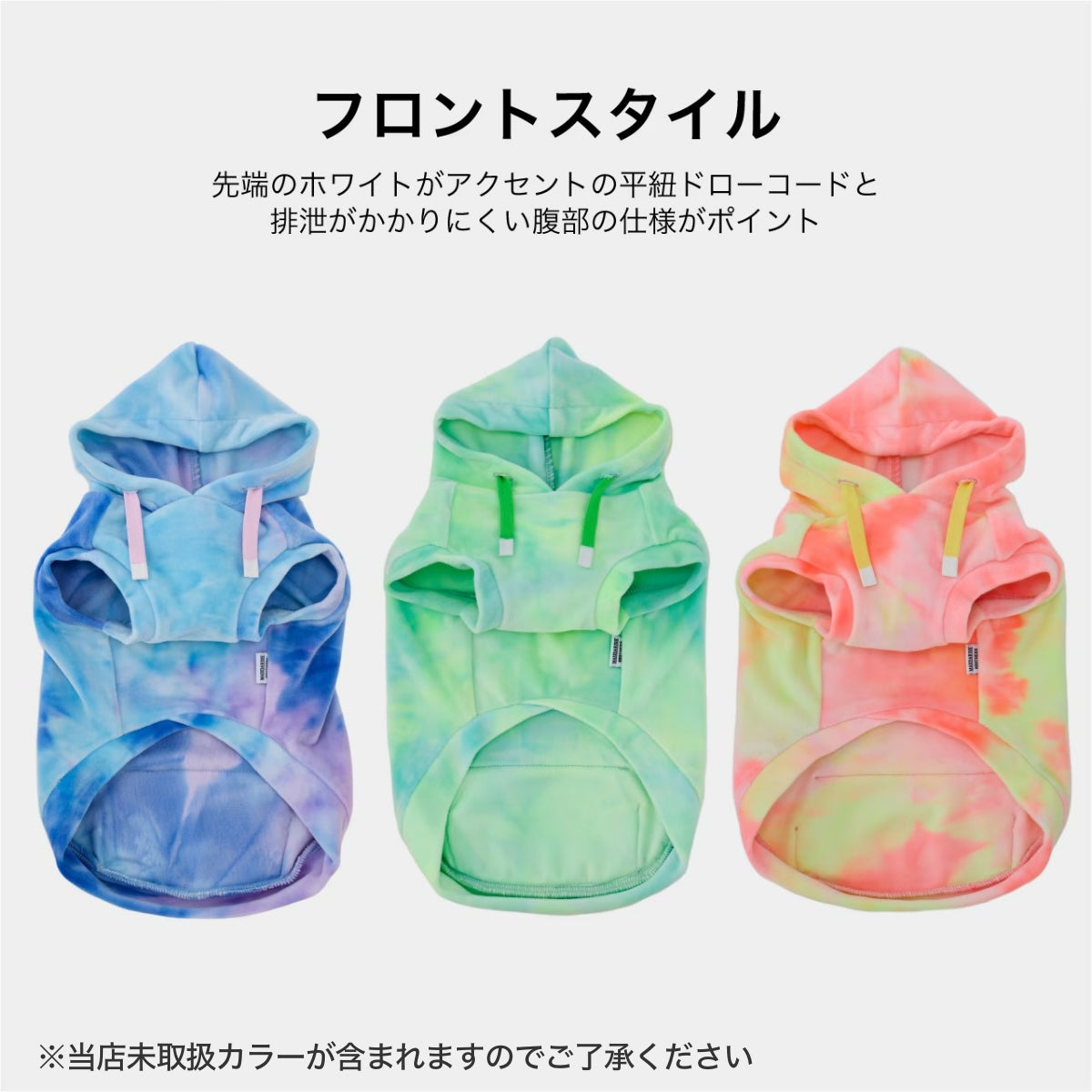 【MANDARINE BROTHERS マンダリンブラザーズ】タイダイフーディ TIE-DYE HOODIE
