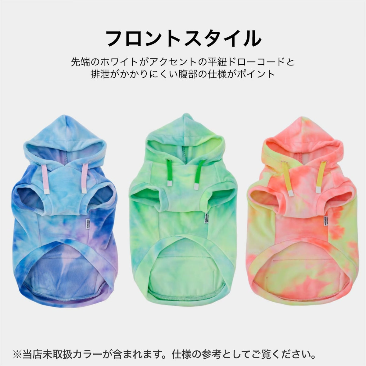 【MANDARINE BROTHERS マンダリンブラザーズ】タイダイフーディ TIE-DYE HOODIE