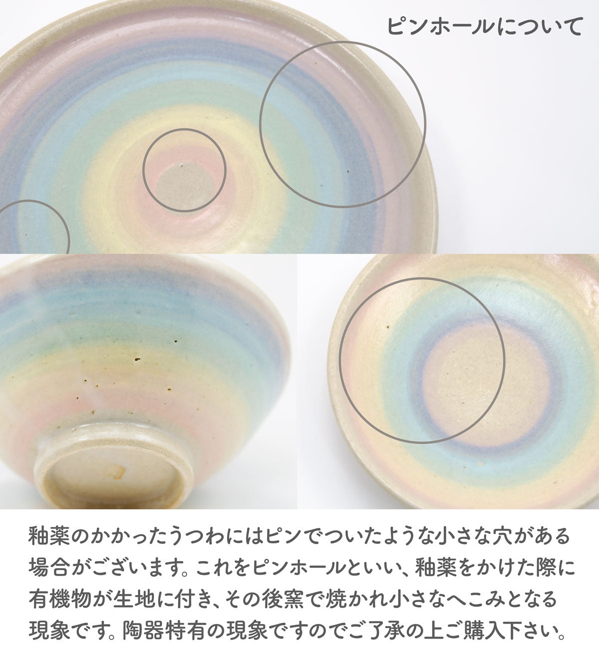 【ジェームス・オペ 雷窯】ペット用フードボウル 2点セット(底なし) 約13cm パステルレインボー