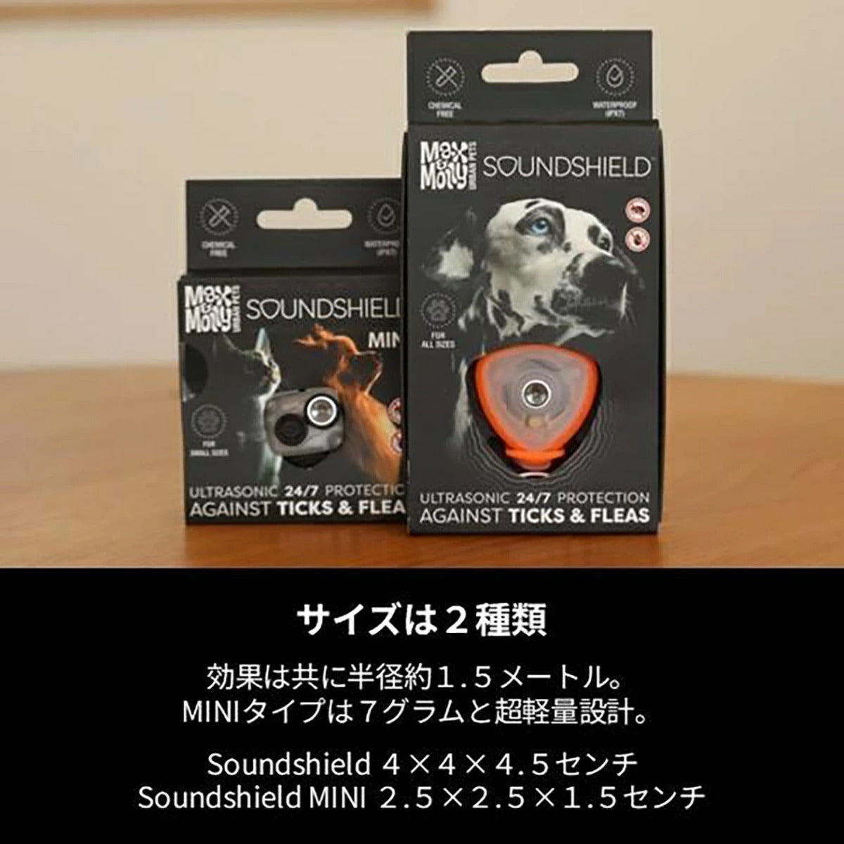 【Max & Molly マックスアンドモリー】Sound Shield サウンドシールド