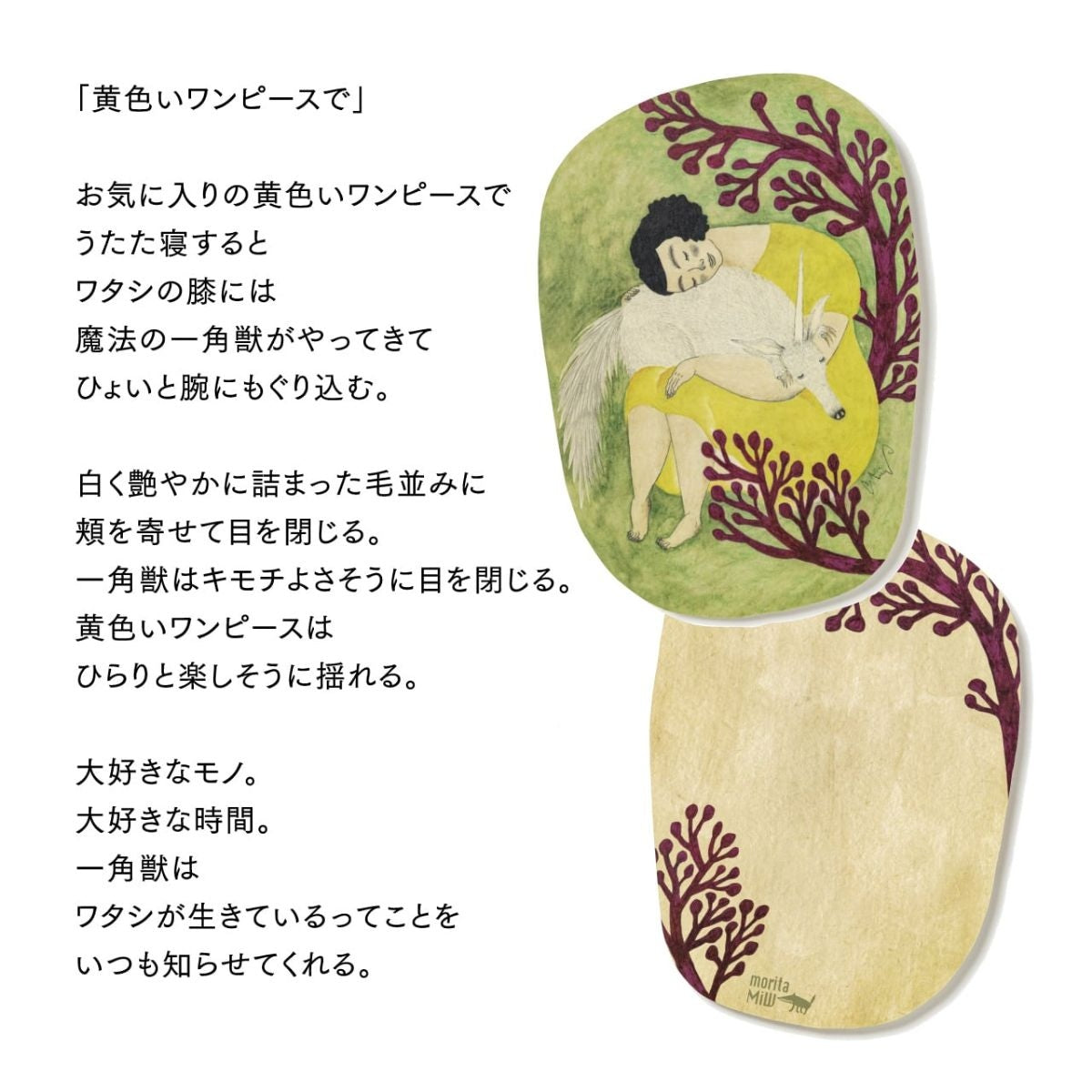 【moritaMiW】ポストカード キュウコン・ドードー・4ヒキノオオカミ・ワルツ・イッカクジュウ・クロネコ