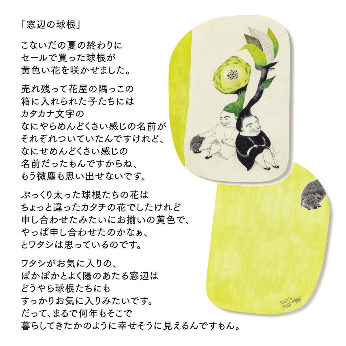 【moritaMiW】ポストカード キュウコン・ドードー・4ヒキノオオカミ・ワルツ・イッカクジュウ・クロネコ