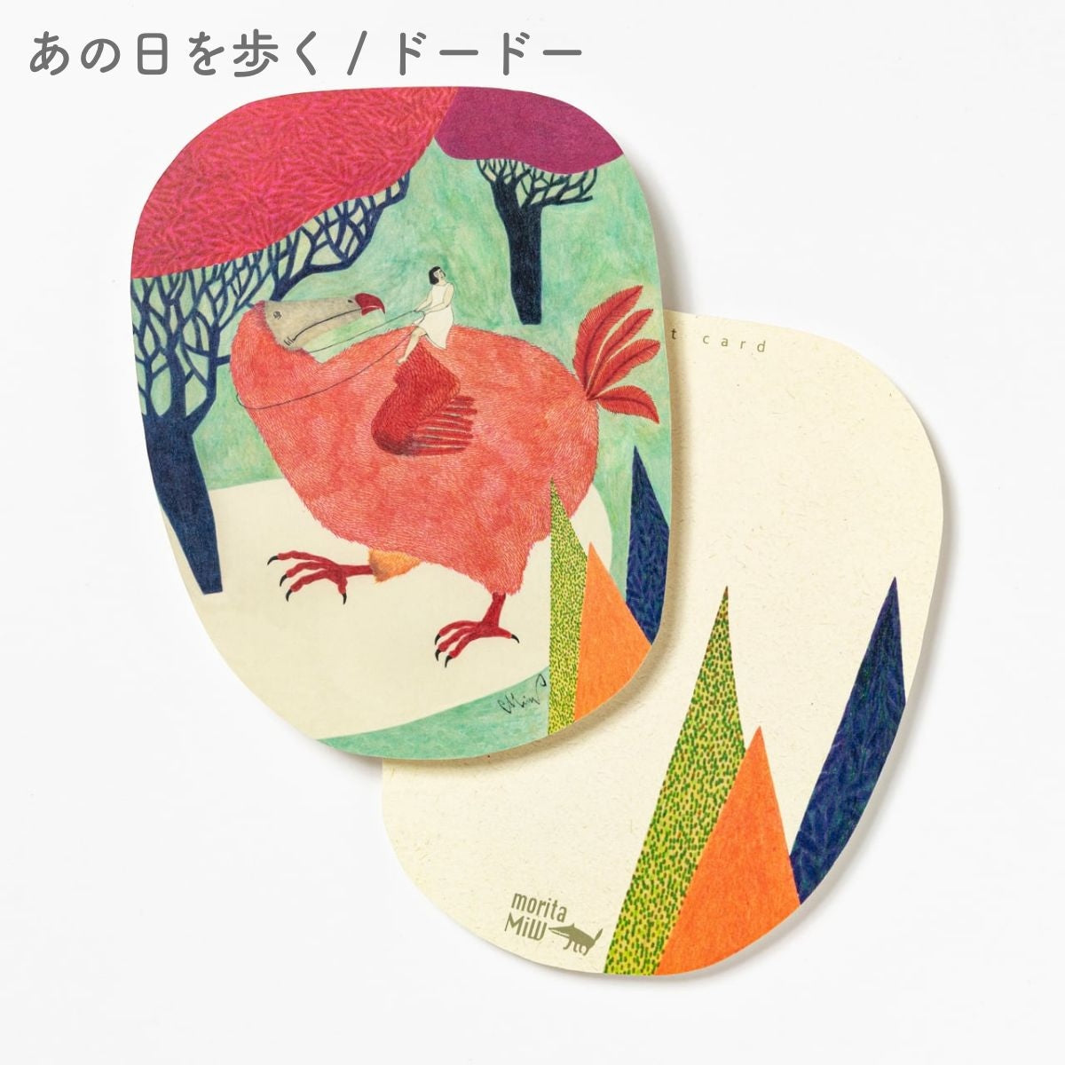 【moritaMiW】ポストカード キュウコン・ドードー・4ヒキノオオカミ・ワルツ・イッカクジュウ・クロネコ