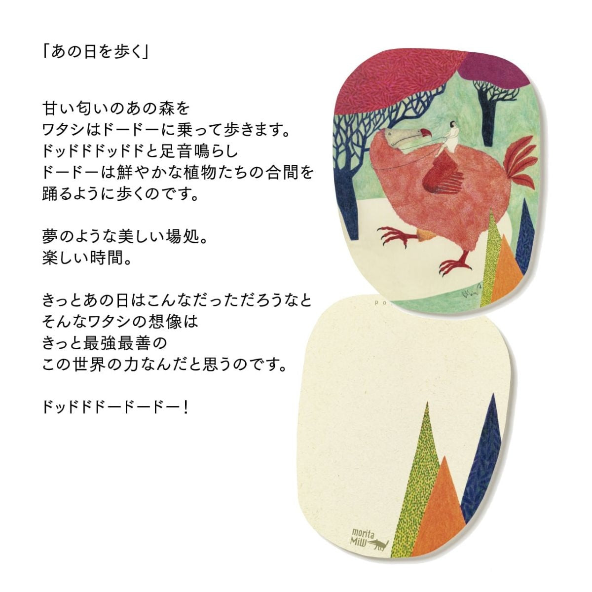 【moritaMiW】ポストカード キュウコン・ドードー・4ヒキノオオカミ・ワルツ・イッカクジュウ・クロネコ