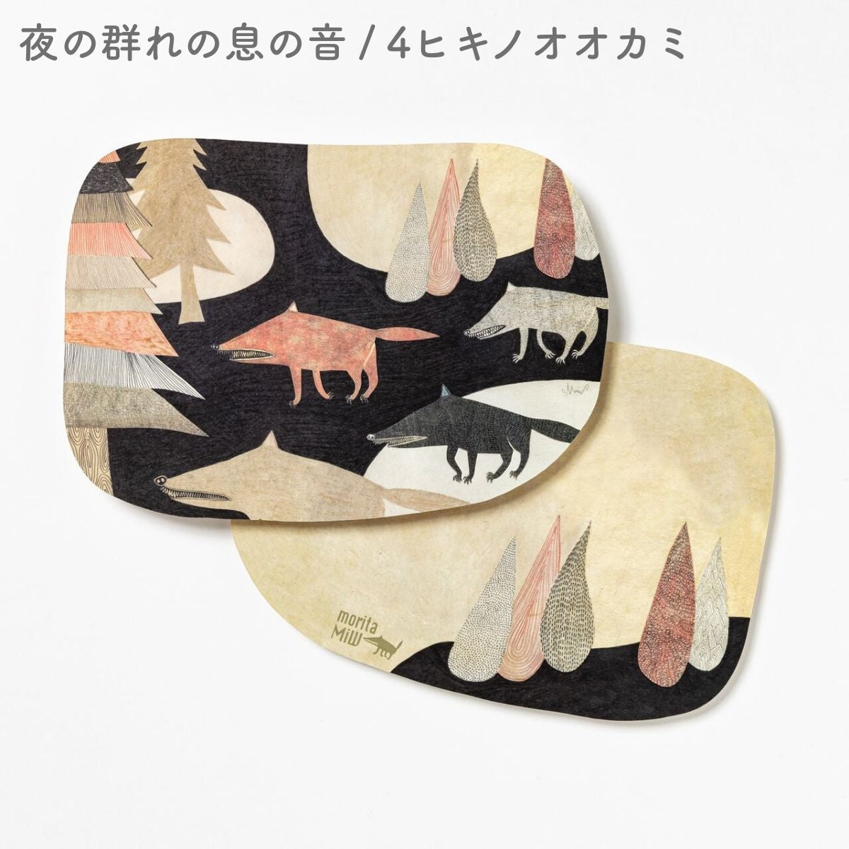 【moritaMiW】ポストカード キュウコン・ドードー・4ヒキノオオカミ・ワルツ・イッカクジュウ・クロネコ