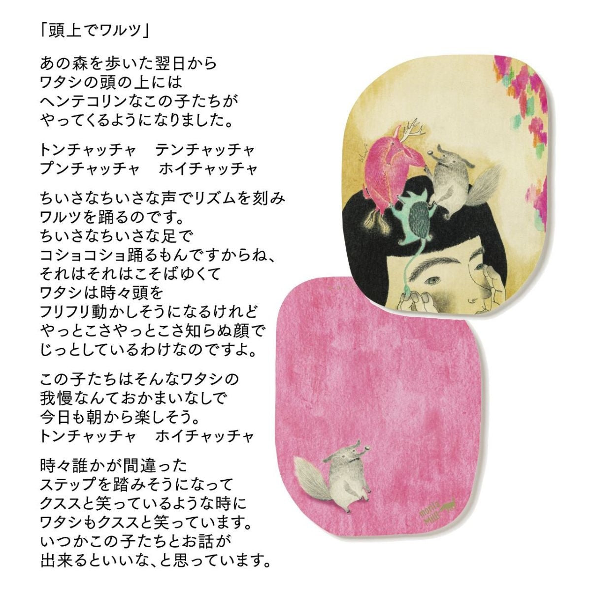 【moritaMiW】ポストカード キュウコン・ドードー・4ヒキノオオカミ・ワルツ・イッカクジュウ・クロネコ