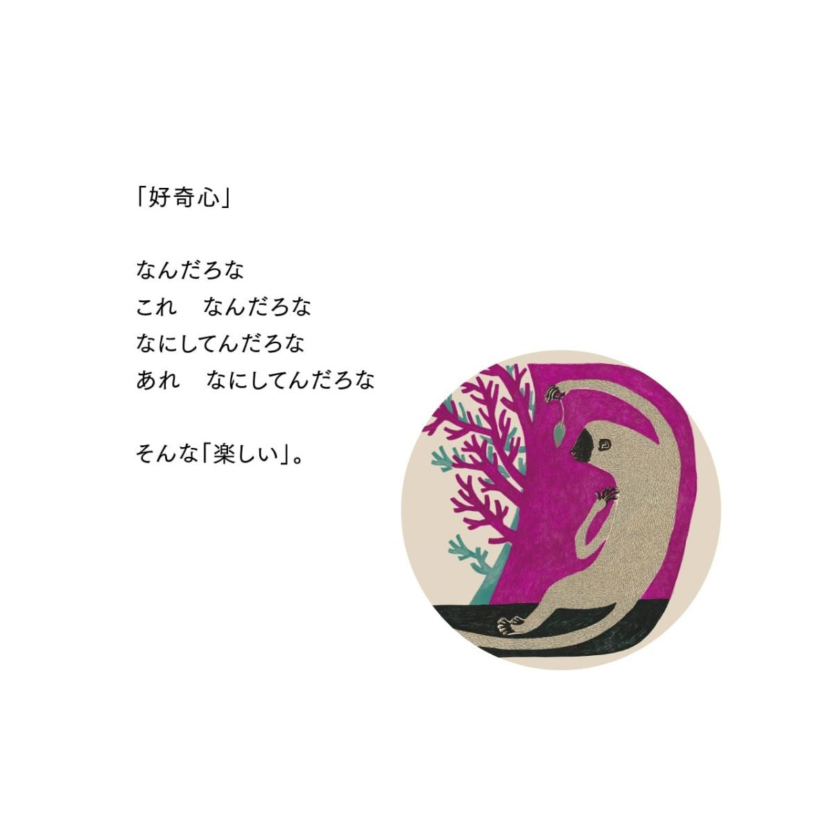 【moritaMiW】ティータオル オオカミ・サル・イヌ