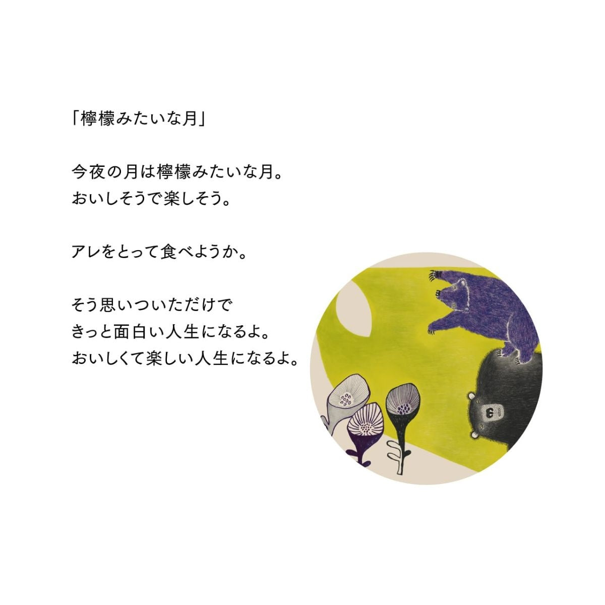 【moritaMiW】ティータオル ウサギ・クマ・ナマケモノ