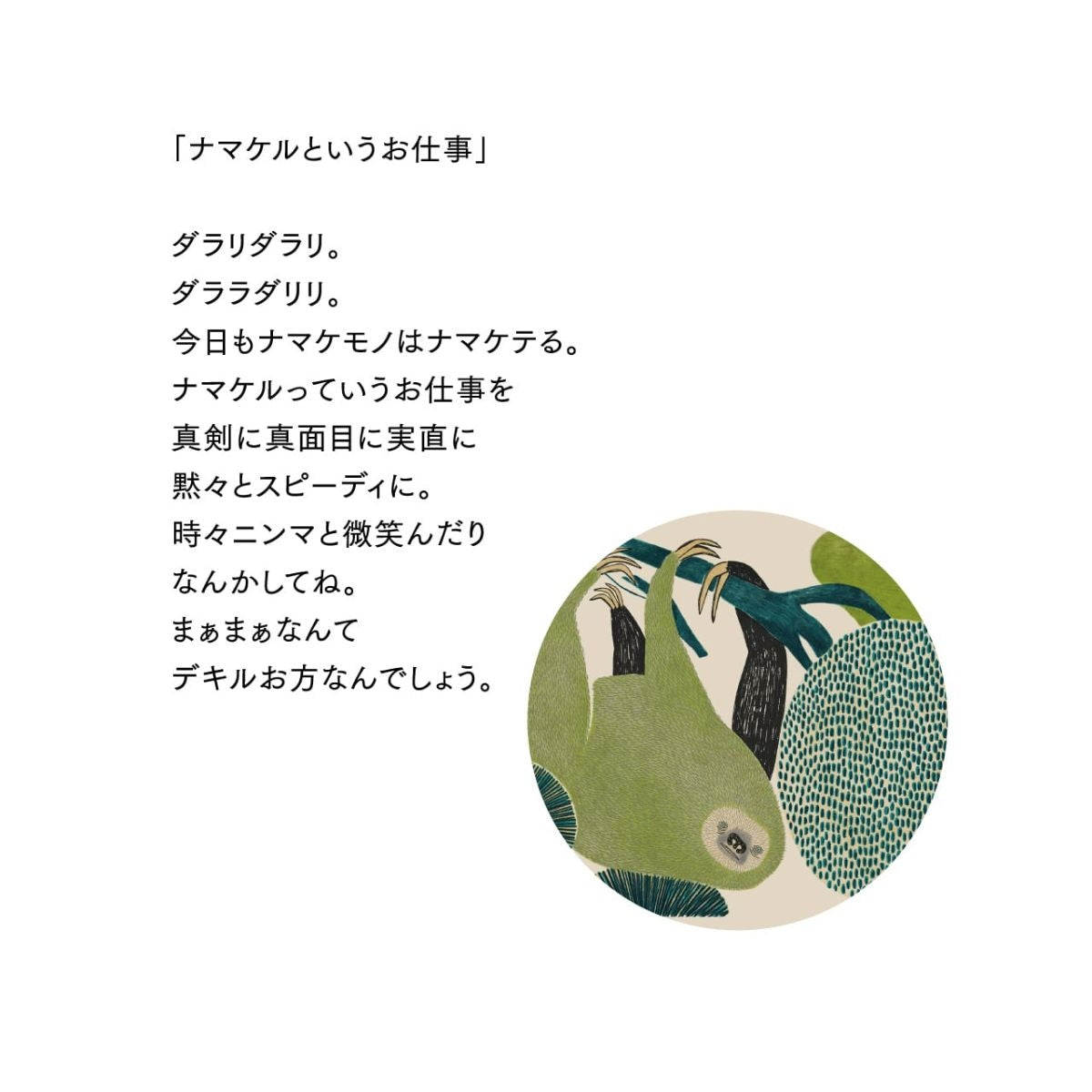 【moritaMiW】ティータオル ウサギ・クマ・ナマケモノ