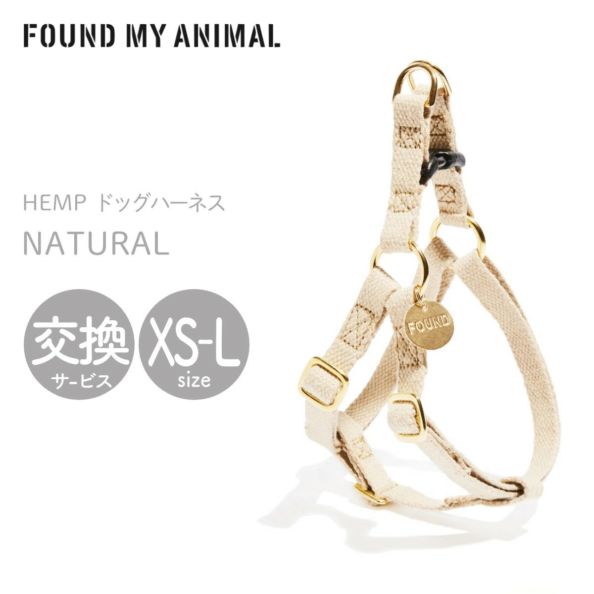 【FOUND MY ANIMAL ファウンドマイアニマル】ドッグ・ハーネス NATURAL/ナチュラル XS,S,M,Lサイズ