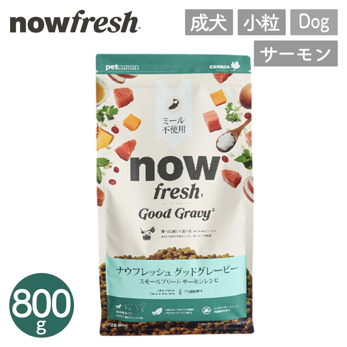 【NOW FRESH ナウ フレッシュ】グレインフリー グッドグレービー スモールブリード / 800g サーモン