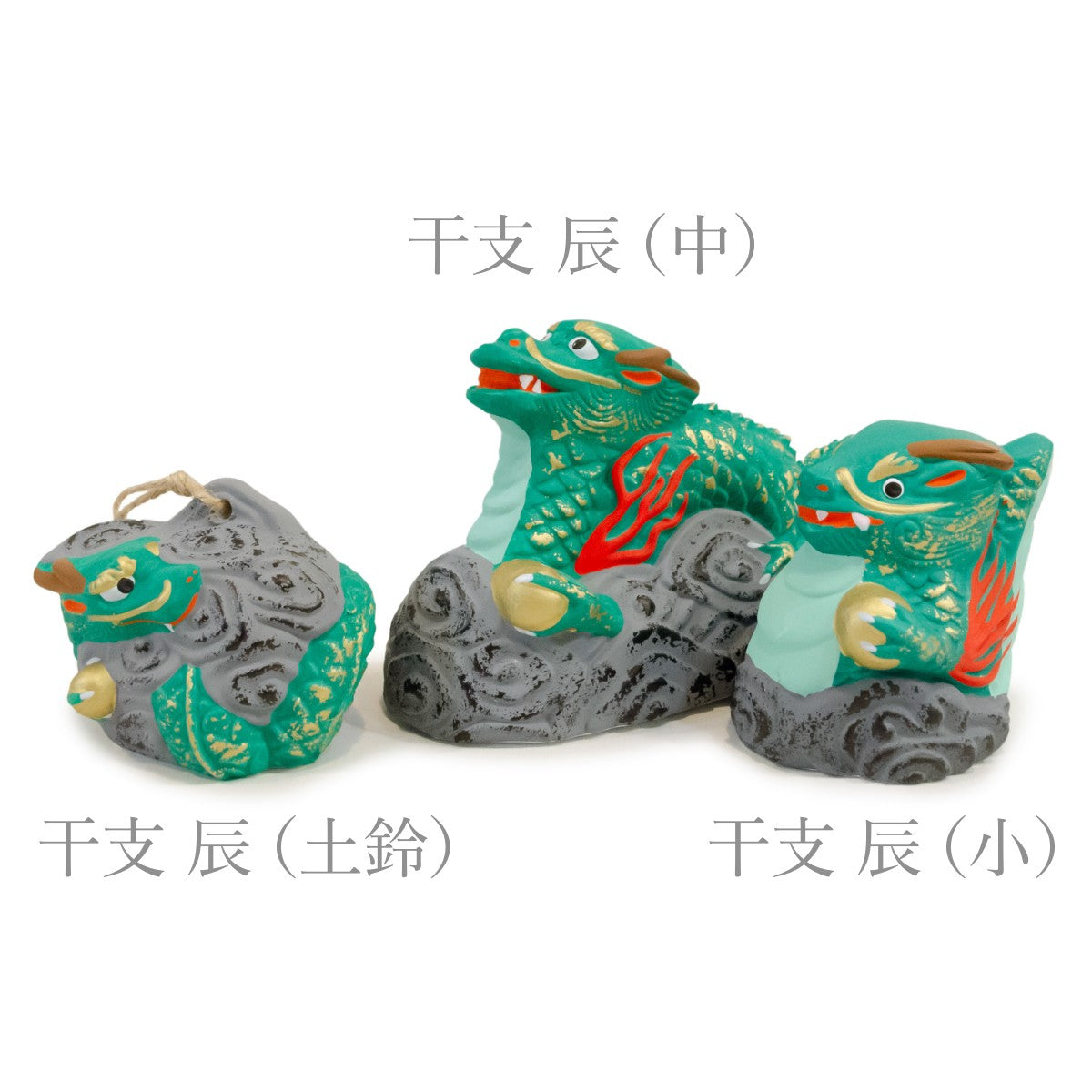 【つつみのおひなっこや】 干支 辰 竜 龍 たつ(中) 干支置物 堤人形