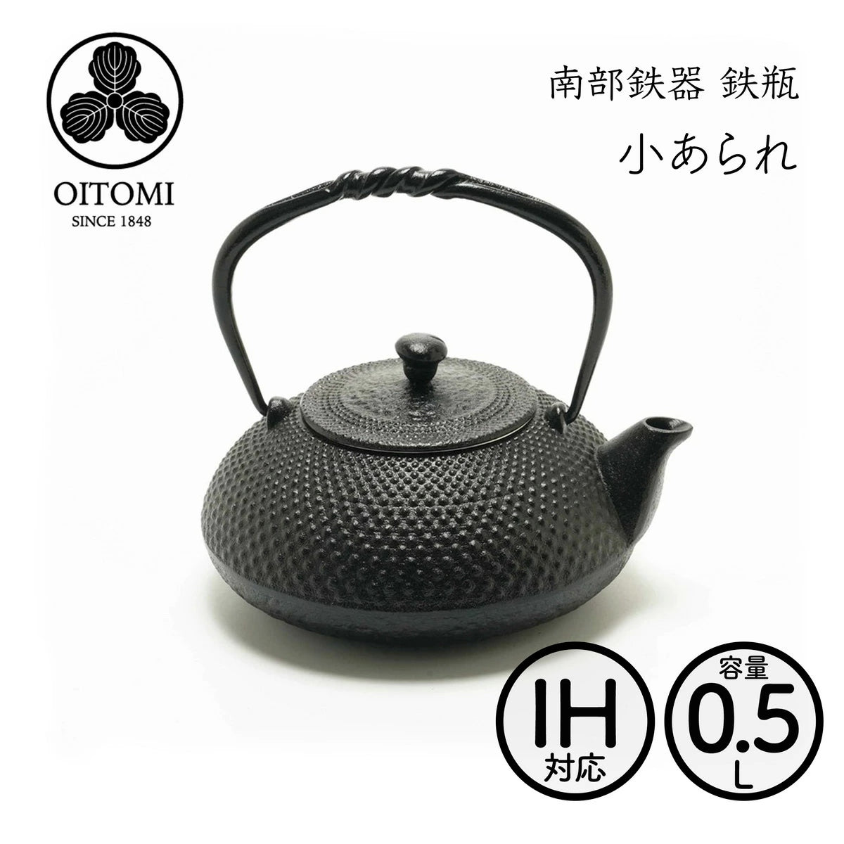【及富】南部鉄器 鉄瓶兼用急須 小あられ 0.5L