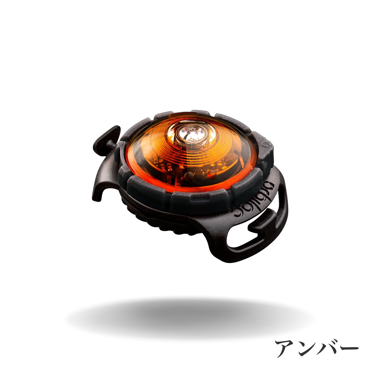 【Orbiloc オルビロック】ドッグ デュアルライト Dog Dual Light デンマーク製ライト