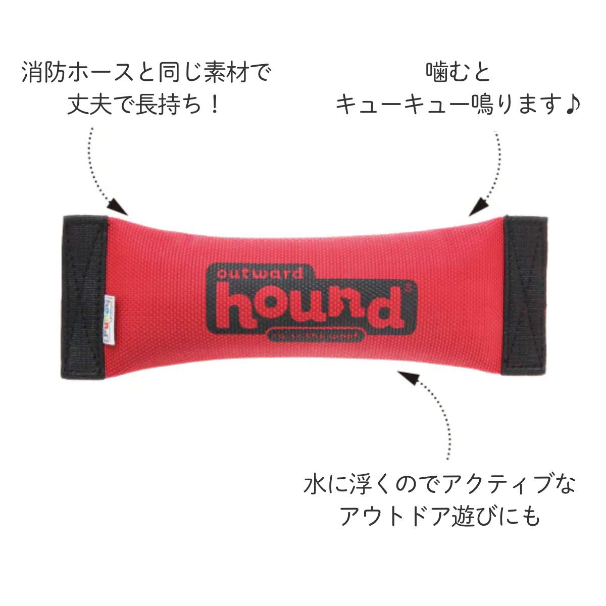 【Outward Hound】 ファイアーホース・スクイーク&フェッチ S M L ブラッシュトイ