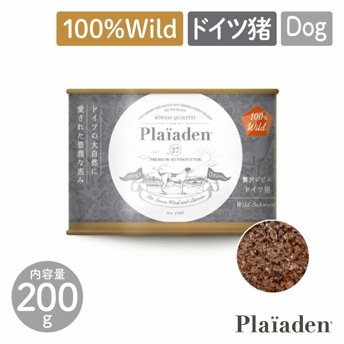 【Plaiaden プレイアーデン】100%Wild 贅沢ジビエドイツ猪 200g for Dog