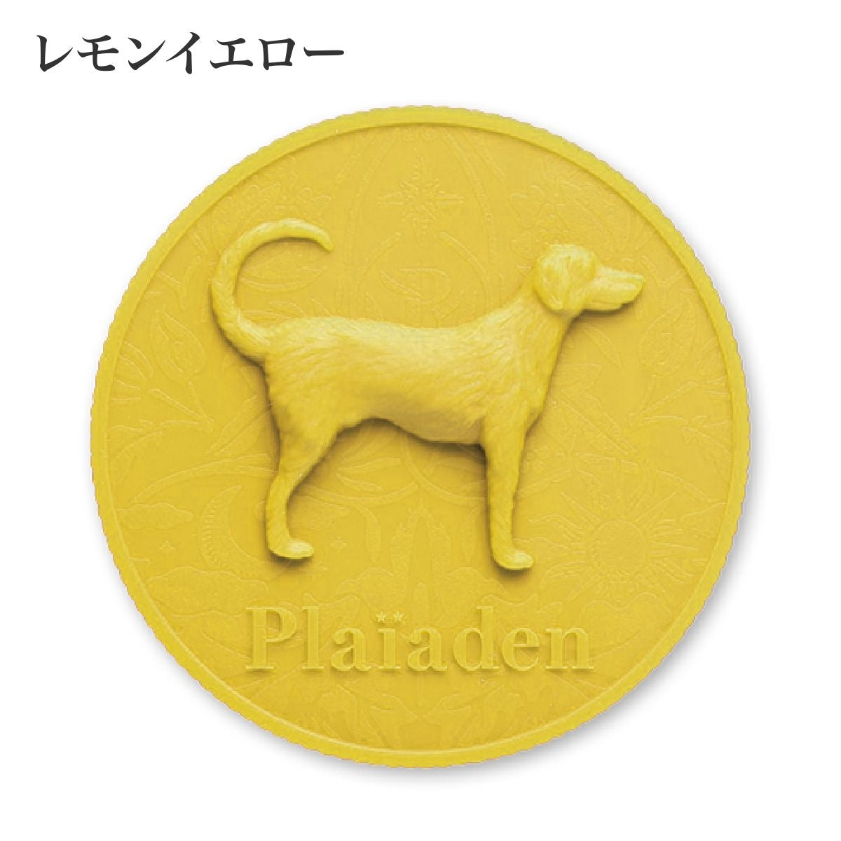 【Plaiaden プレイアーデン】缶詰保存用キャップ(ドッグレリーフ)