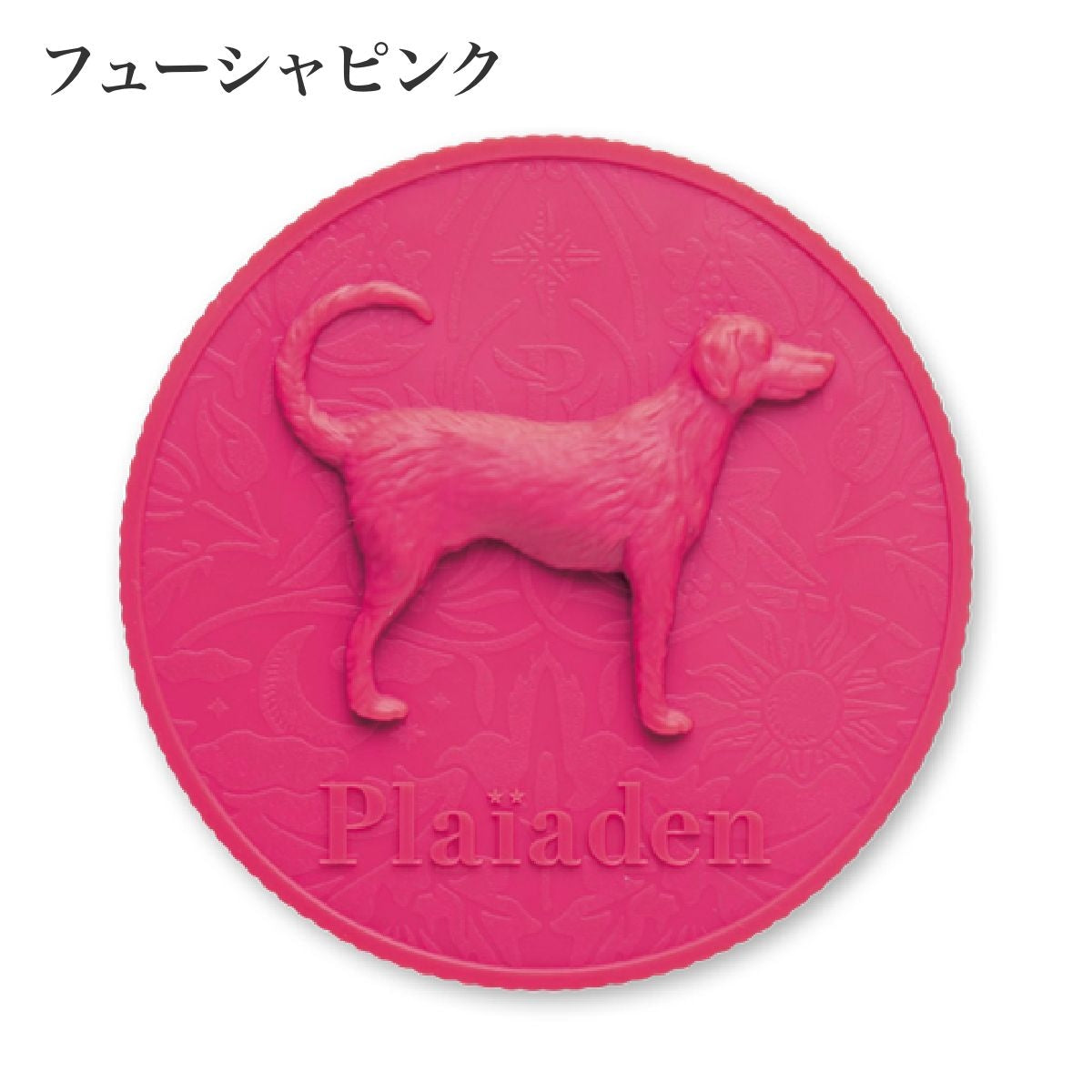 【Plaiaden プレイアーデン】缶詰保存用キャップ(ドッグレリーフ)