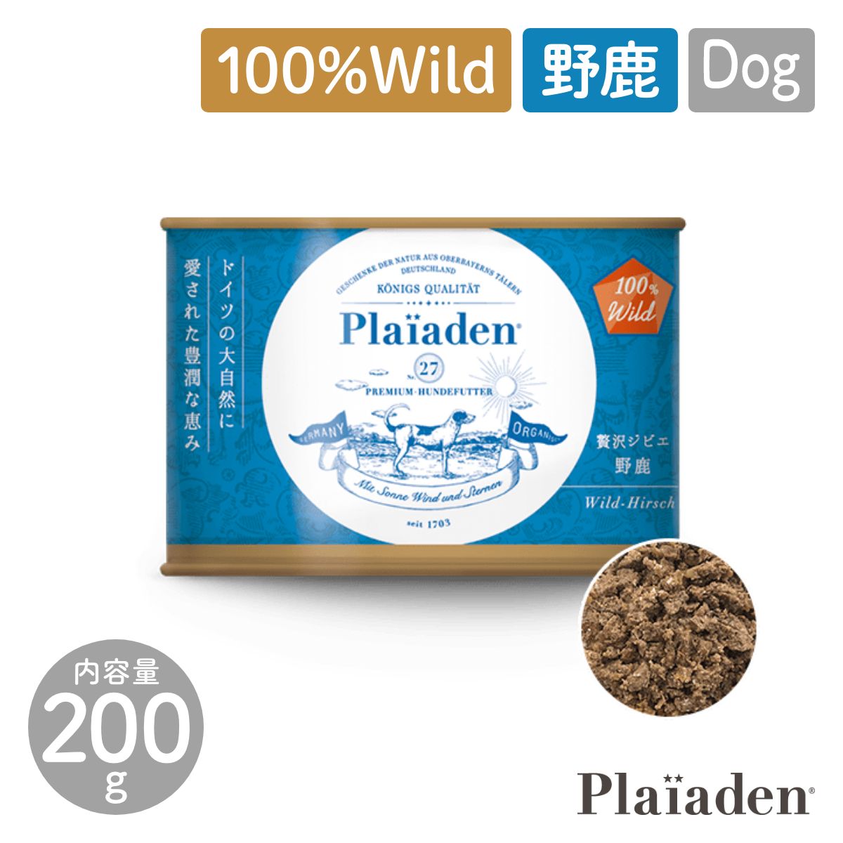 【Plaiaden プレイアーデン】100%Wild 贅沢ジビエ 野鹿 200g for Dog