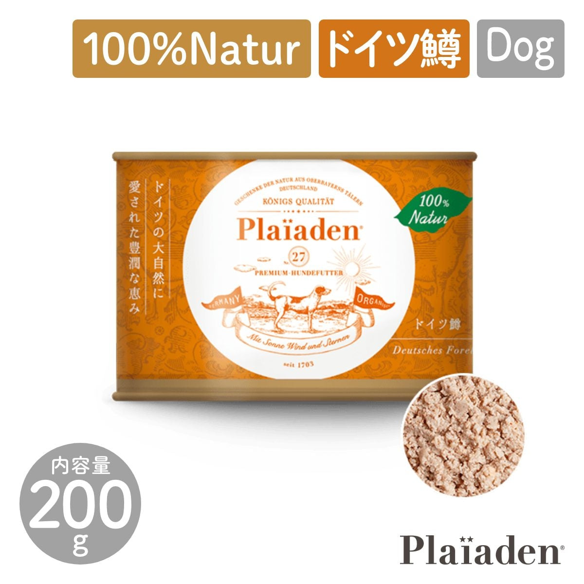 【Plaiaden プレイアーデン】100%Natur ドイツ鱒 200g for Dog