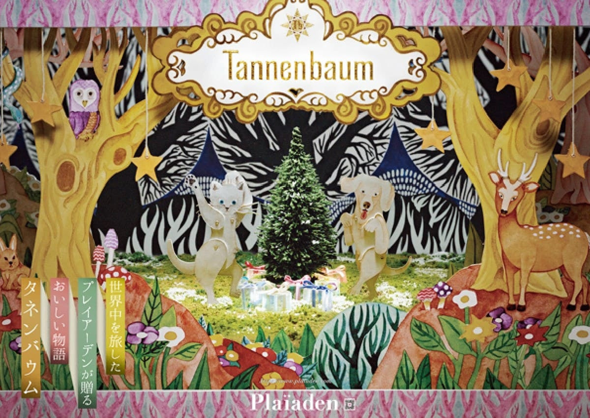 【Plaiaden プレイアーデン】燻製かつお 厚削り 30g for Dog/Cat(タネンバウム)トッピング