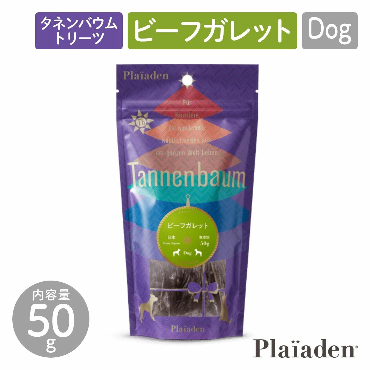 【Plaiaden プレイアーデン】ビーフガレット 50g for Dog(タネンバウム)トリーツ